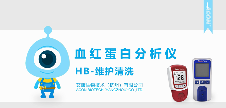 HB維護清洗大.png