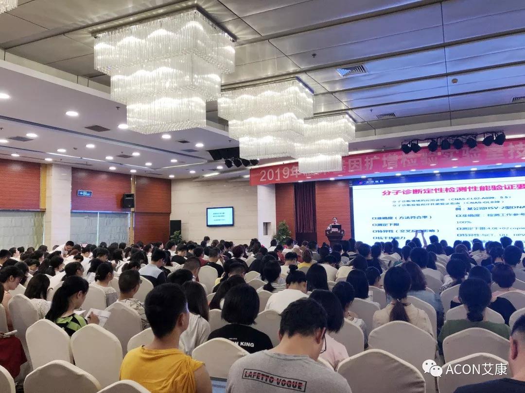 艾康新聞 | 2019年重慶PCR培訓(xùn)班會圓滿結(jié)束