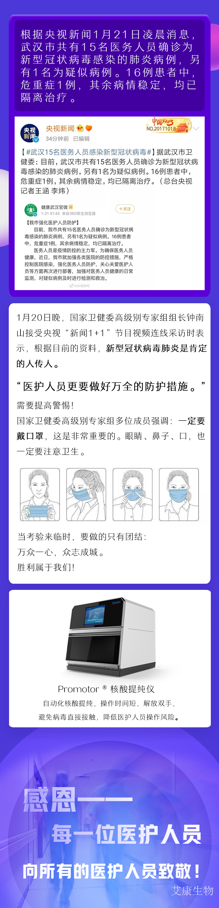 醫(yī)護人員1.jpg