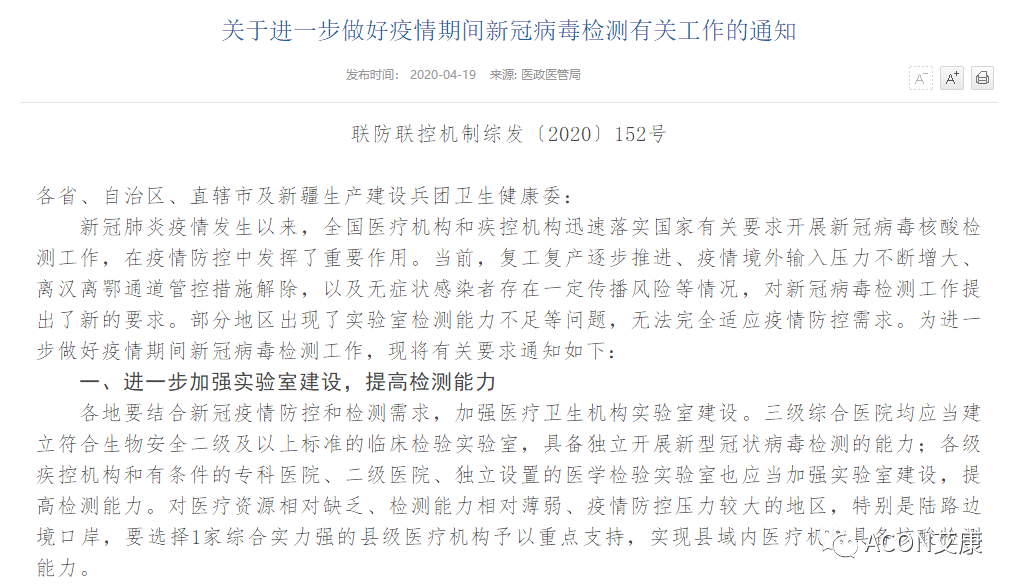 Promotor?核酸提純儀， 讓基因提純更便捷。