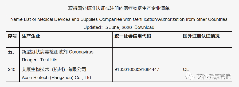 微信圖片_20200612130903.png
