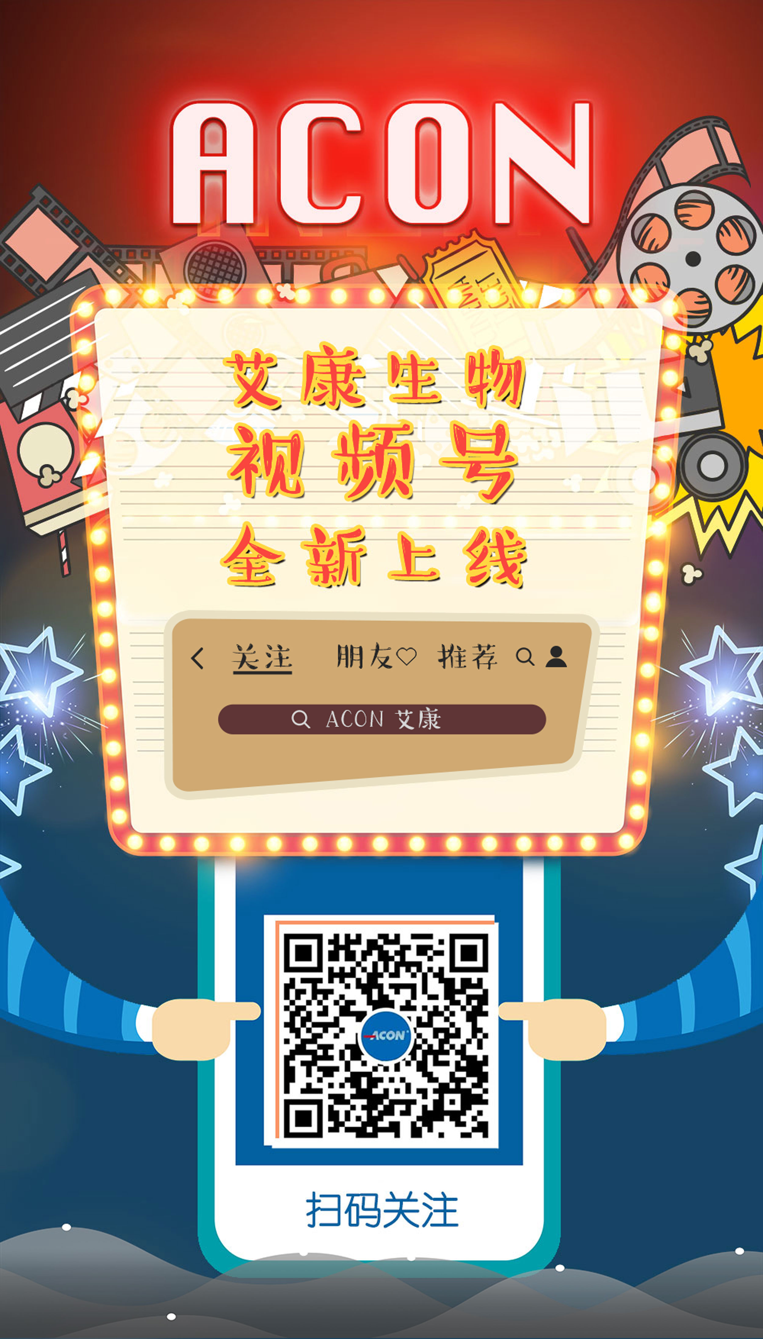 視頻號上線圖.jpg