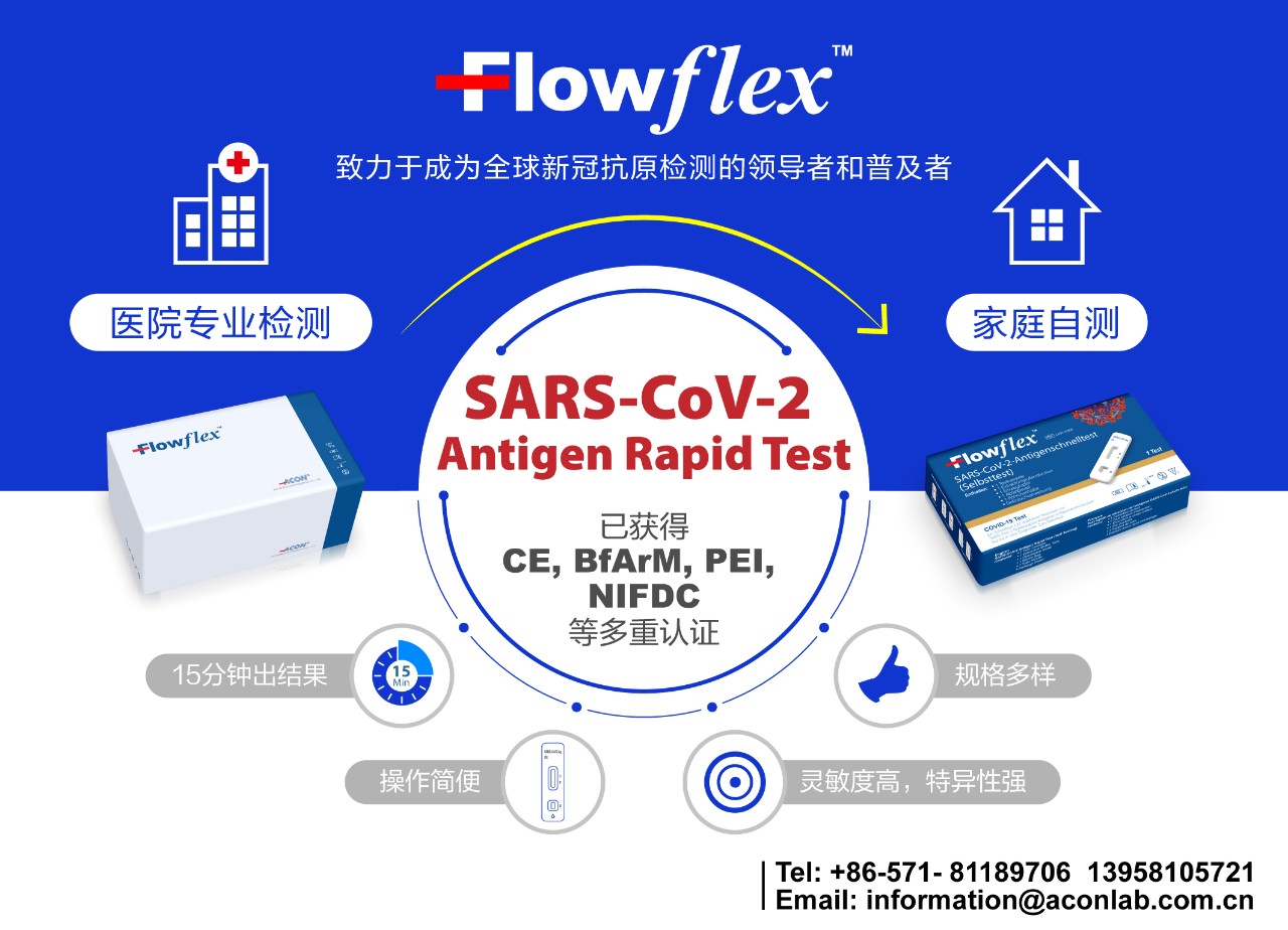 權(quán)威機(jī)構(gòu)研究發(fā)布，當(dāng)新冠抗原檢測(cè)用于連續(xù)篩查中時(shí)靈敏度可以到達(dá)98%