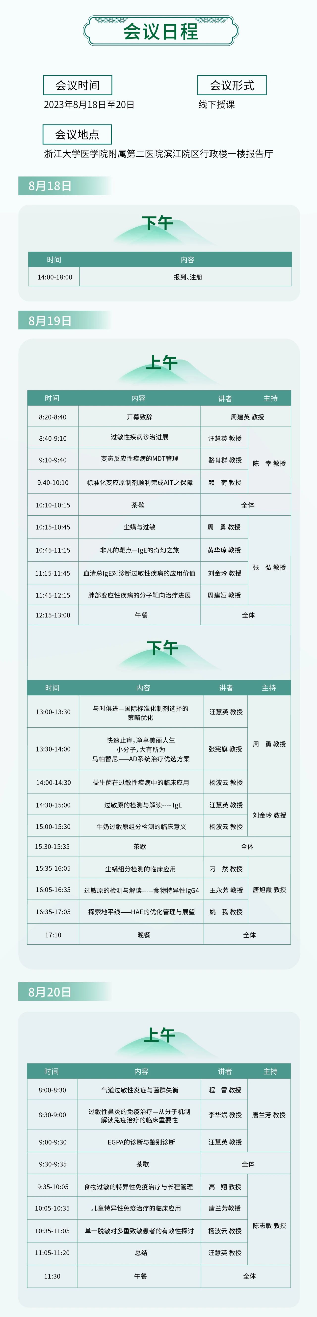 微信圖片_20230821161128_1.jpg