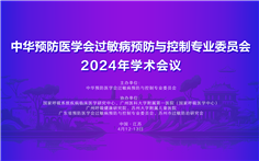 蘇州過敏會(huì)封面---副本.png